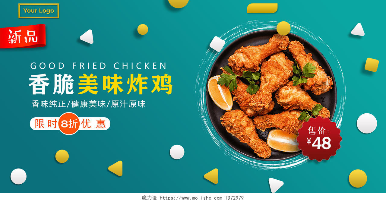 广告插图快餐炸鸡美食西餐餐饮展板